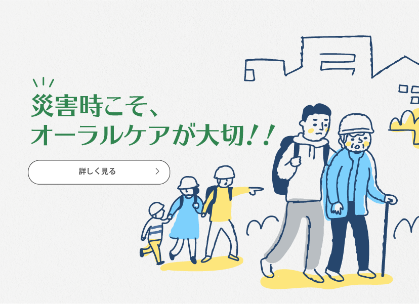 ソラデー公式通販サイト｜SOLADEY
