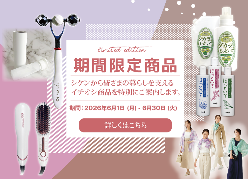 ソラデー公式通販サイト｜SOLADEY