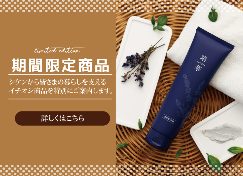 ソラデー公式通販サイト｜SOLADEY