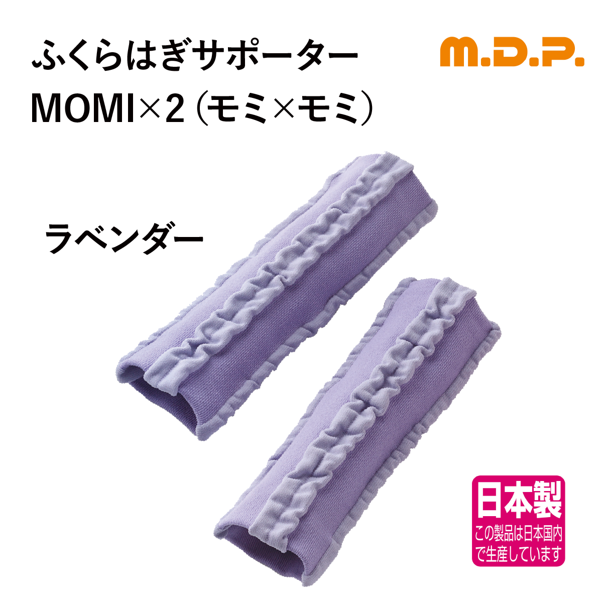 ラベンダー