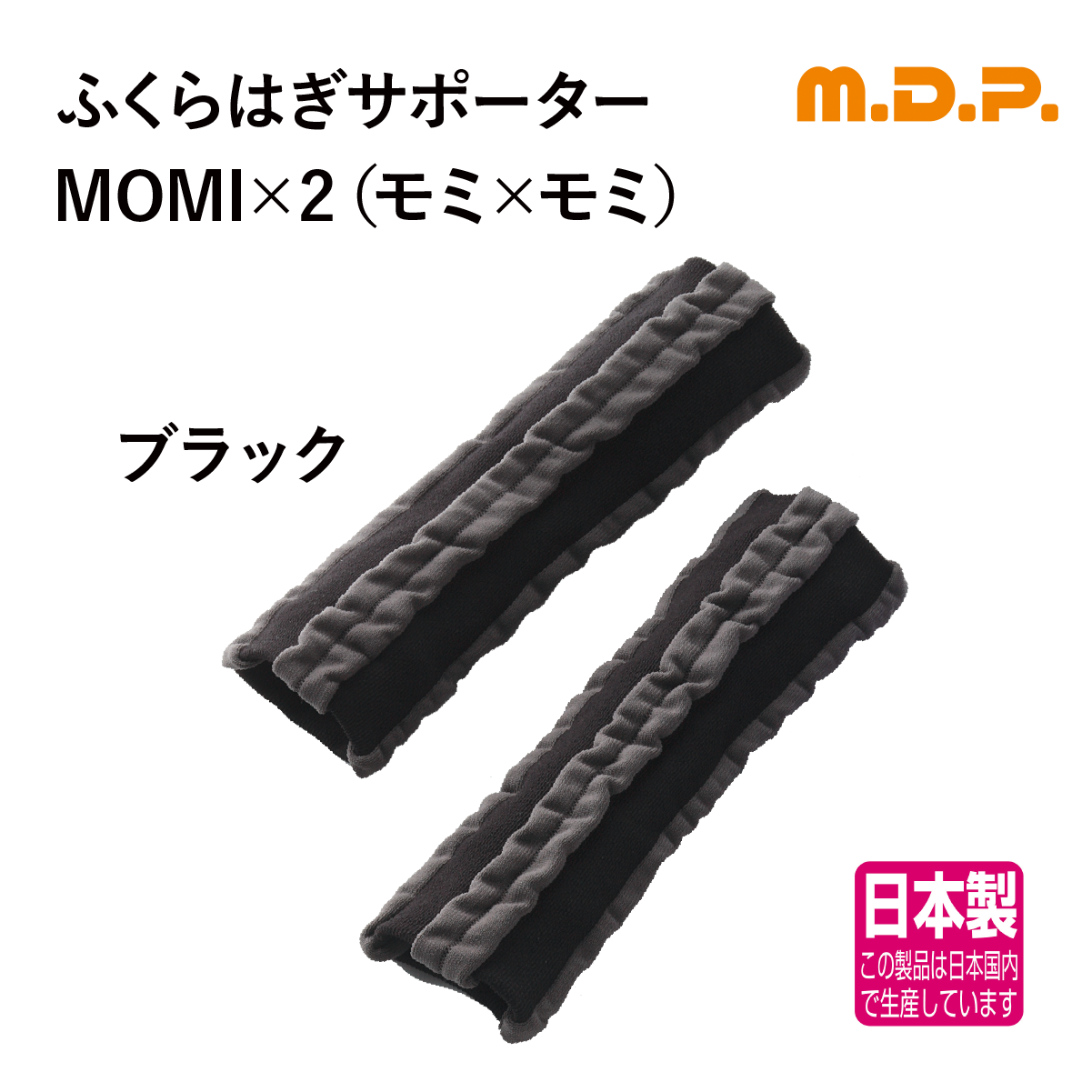 ブラック