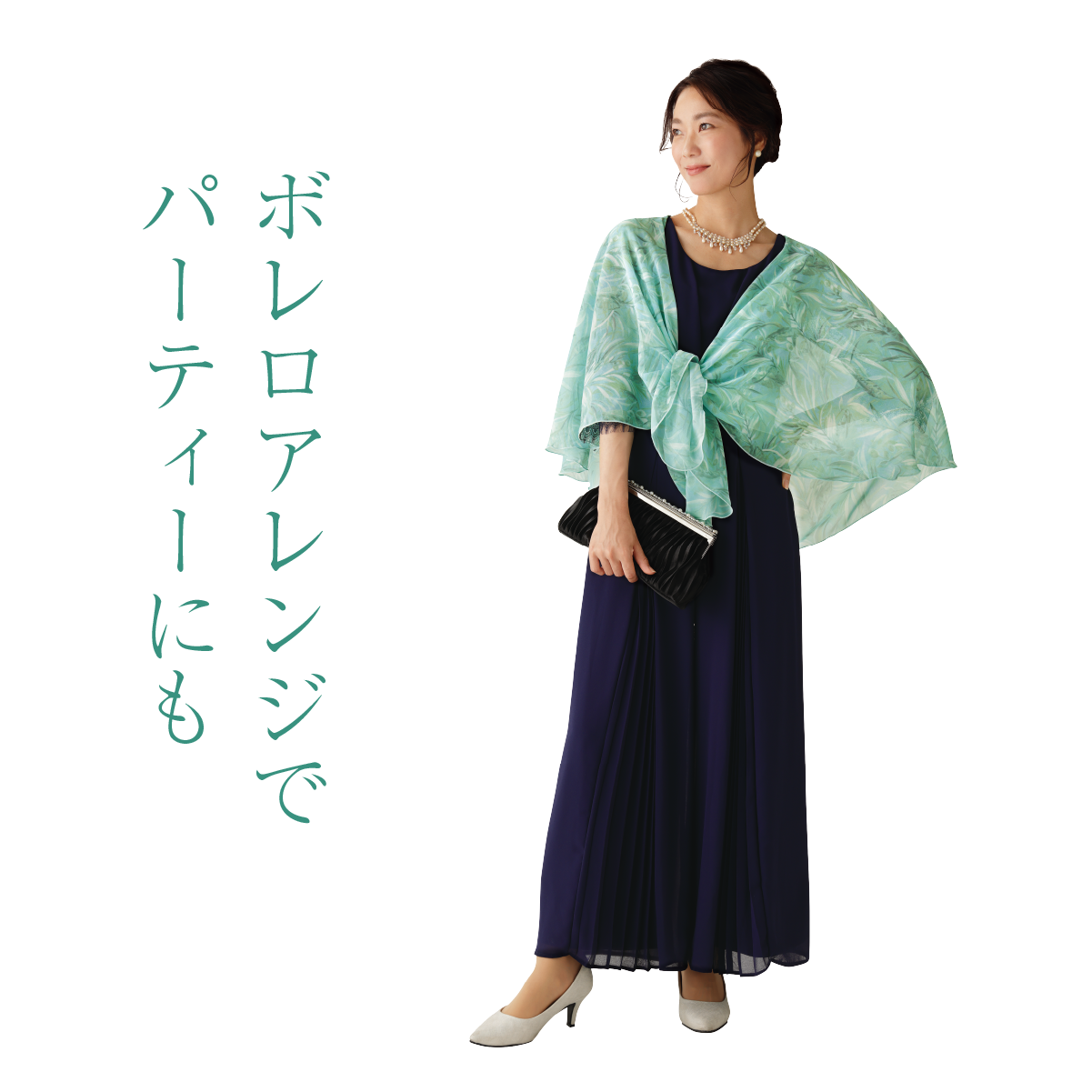 ブルーグリーン
