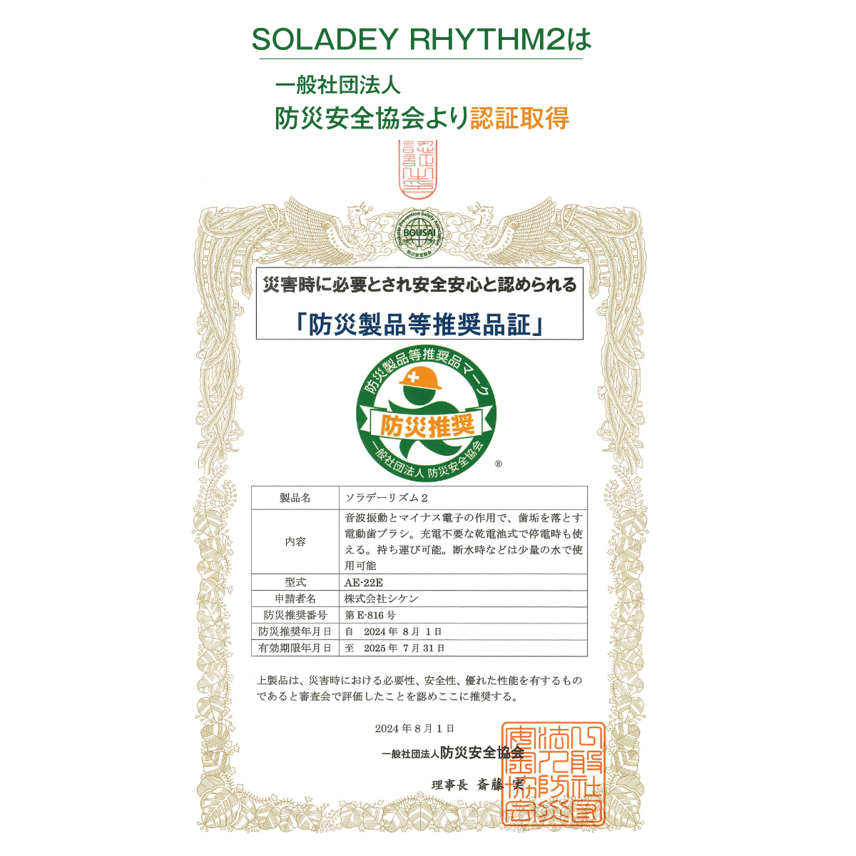 スノーホワイト