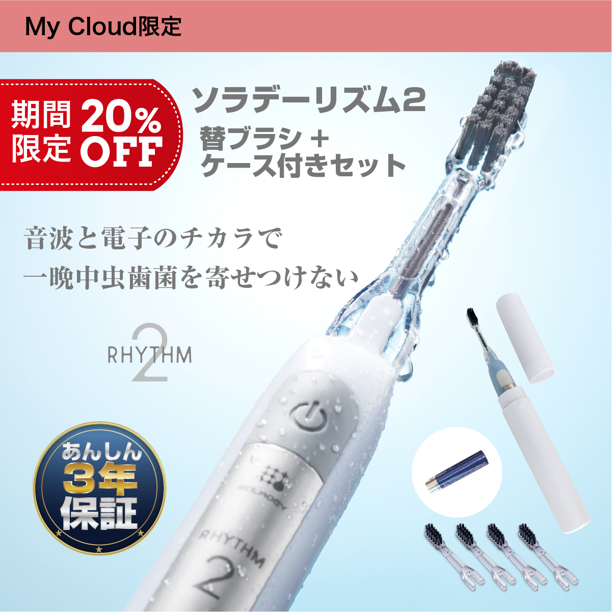 スノーホワイト