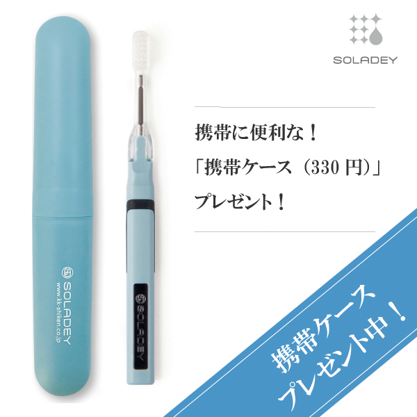 21最新 歯磨き粉いらずで キャンプにも 最先端の歯ブラシ入門 21最新 歯磨き粉いらずで キャンプにも 最先端の歯ブラシ入門