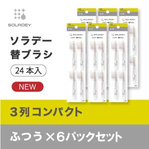ソラデー替ブラシ(4本入) ３列コンパクト▲×6P