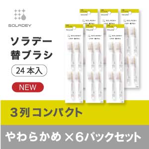 ソラデー替ブラシ(4本入) ３列コンパクト▲×6P