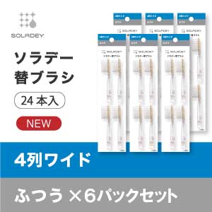 ソラデー替ブラシ(4本入) ４列ワイド■×6Ｐ