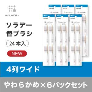 ソラデー替ブラシ(4本入) ４列ワイド■×6P