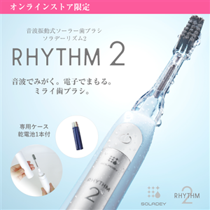 ソラデーリズム２（スタンド付）【電池1本付】●携帯ケース付●