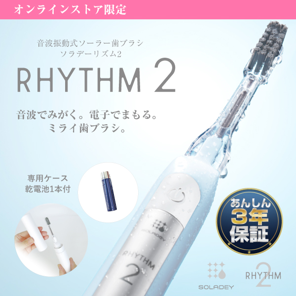 ソラデーリズム２（スタンド付）【電池1本付】●携帯ケース付●