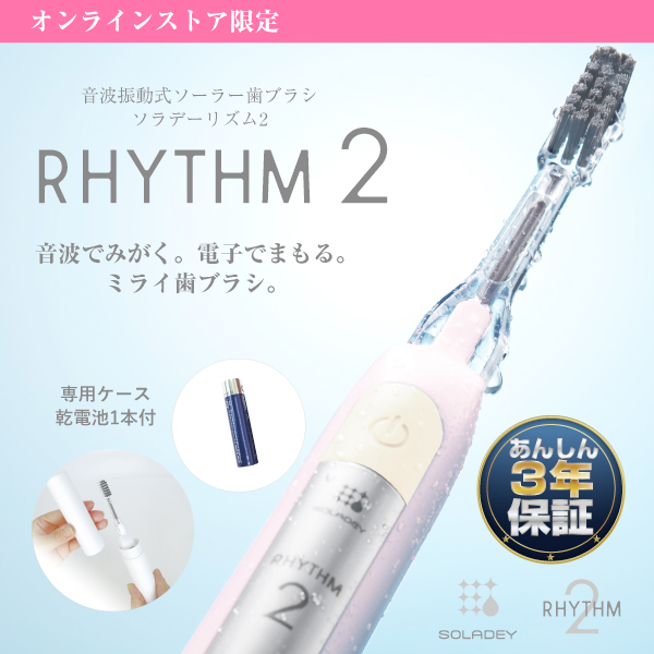 ソラデーリズム２（スタンド付）【電池1本付】●携帯ケース付●