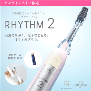 ソラデーリズム２（スタンド付）【電池1本付】●携帯ケース付●