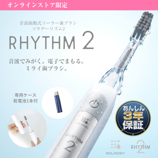 ソラデーリズム２（スタンド付）【電池1本付】●携帯ケース付●