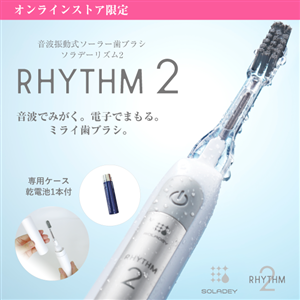 ソラデーリズム２（スタンド付）【電池1本付】●携帯ケース付●