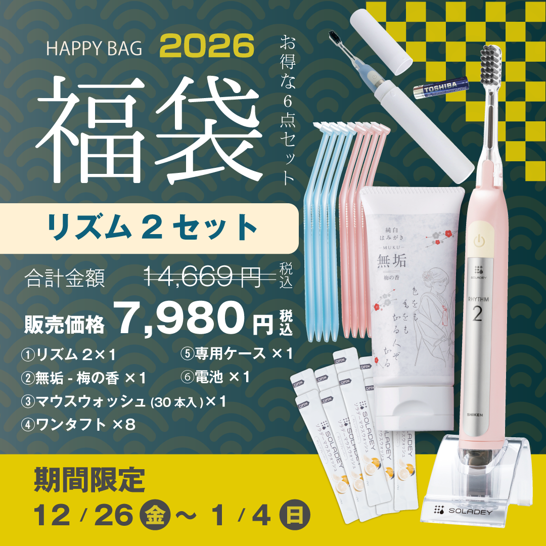 【2026年新春】ソラデーリズム２福袋【限定数100】
