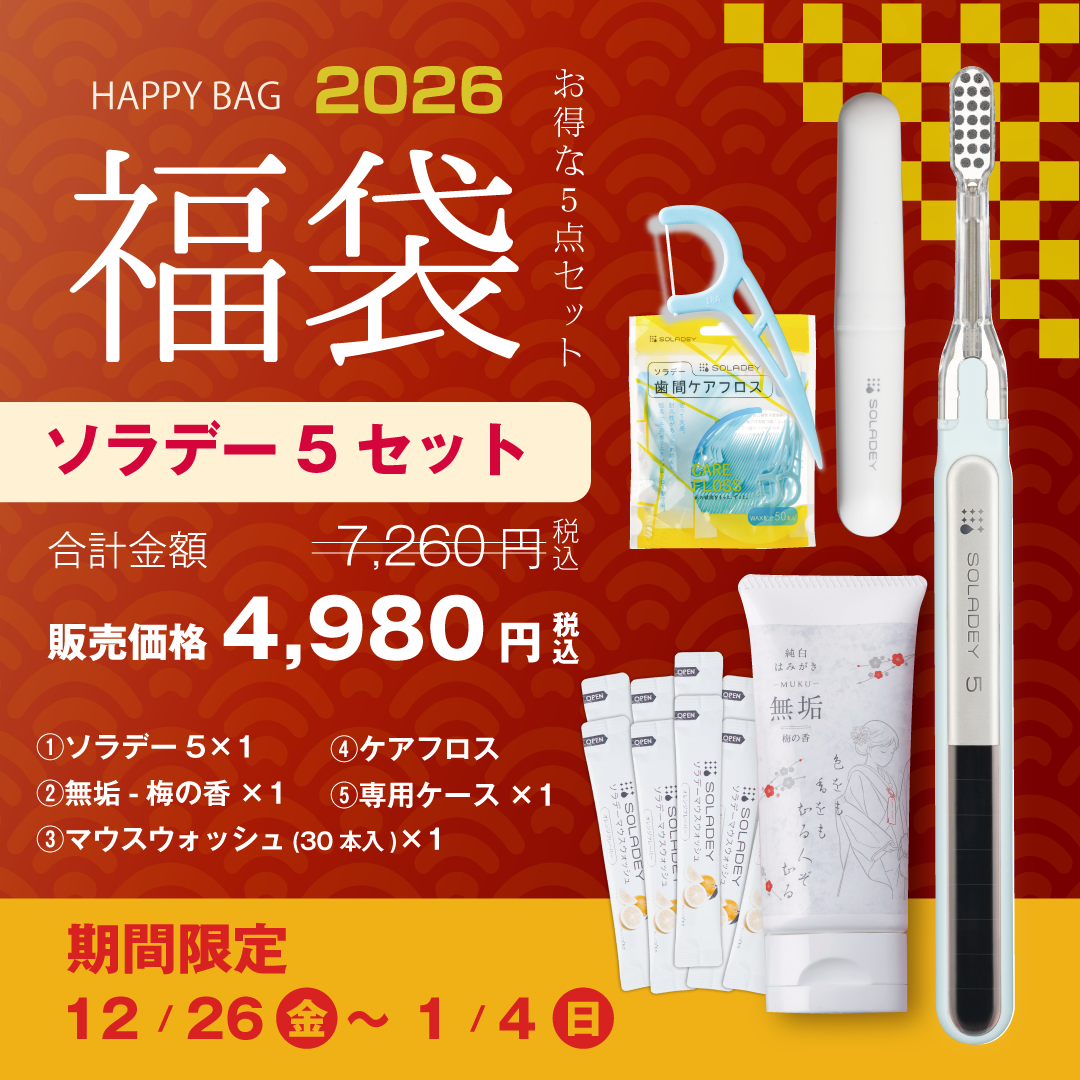 【2026年新春】ソラデー5福袋【限定数100】