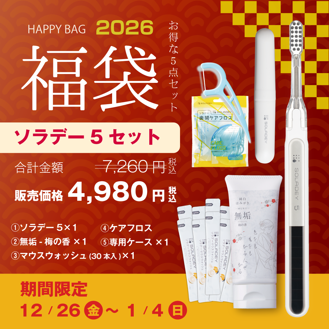 【2026年新春】ソラデー5福袋【限定数100】