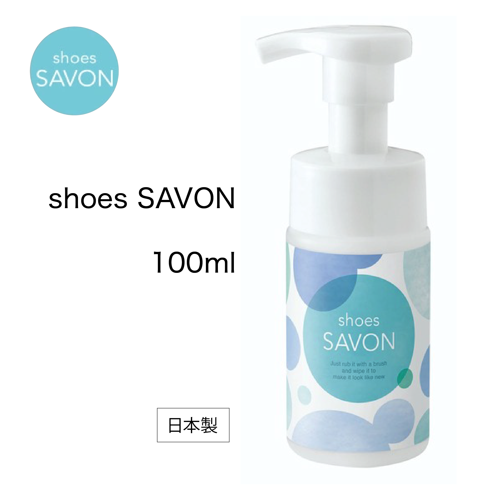 shoes SAVON（シューズシャボン）【シャボンの香り】