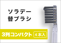 コンパクト