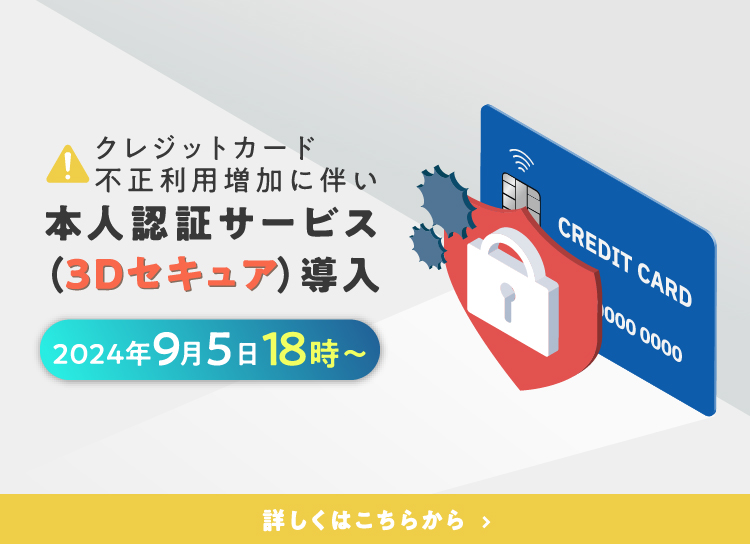 ソラデー公式通販サイト｜SOLADEY