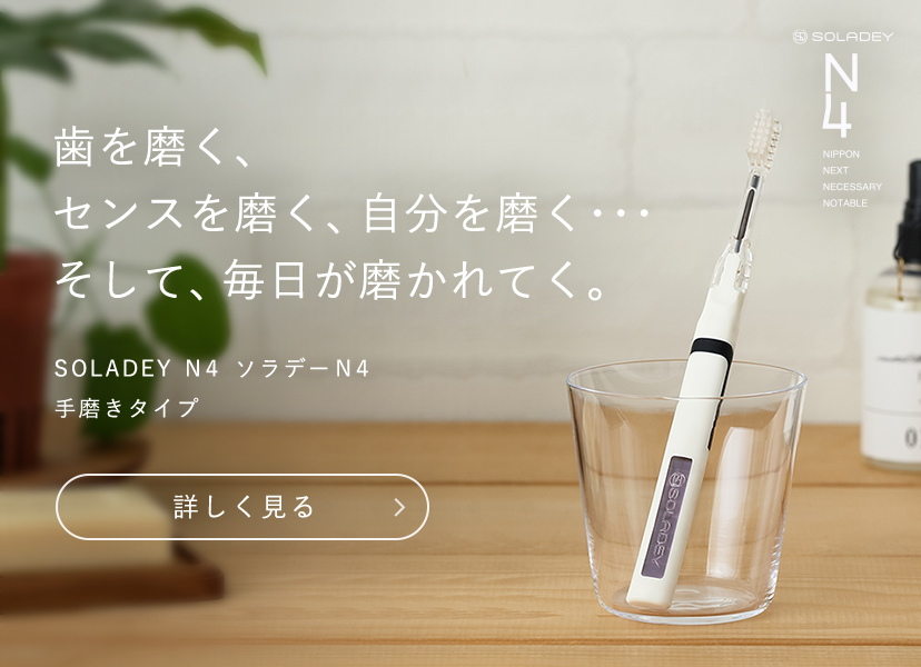 ソラデー公式通販サイト Soladey ソラデー公式通販サイト Soladey