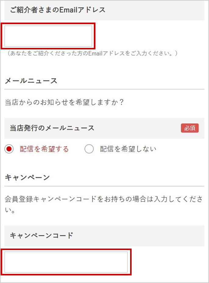 ソラデー公式通販サイト Soladeyお友達紹介キャンペーン