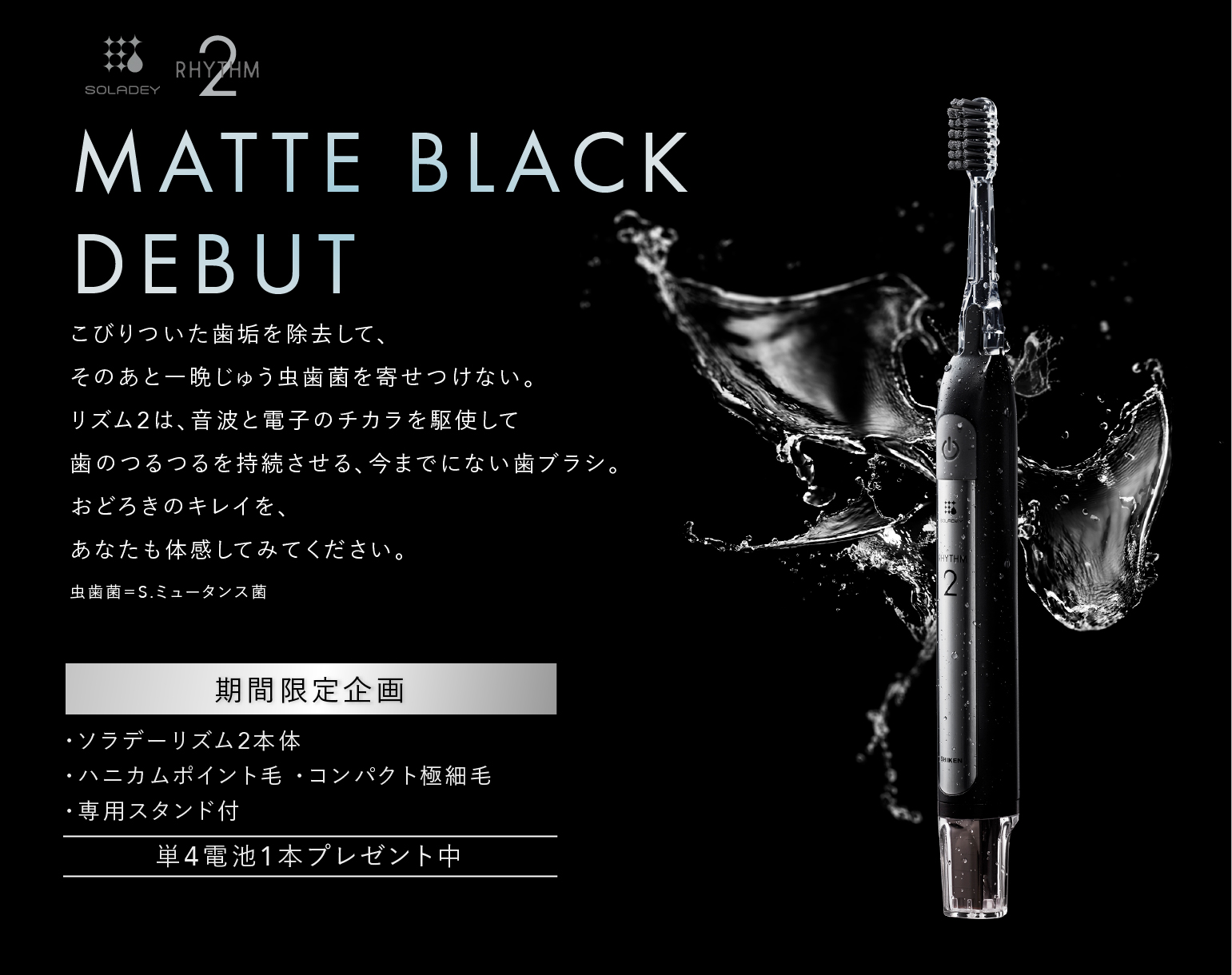美容/健康 電動歯ブラシ ソラデー公式通販サイト|SOLADEY 音波振動歯ブラシ ソラデーリズム２ 